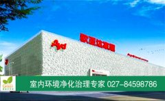 歐亞達(dá)商場(chǎng)香氛凈化