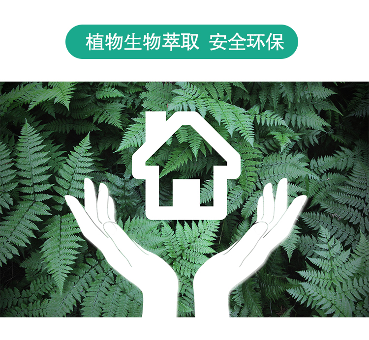 產(chǎn)品特點(diǎn) 產(chǎn)品名稱：綠快光催化地毯除味劑 產(chǎn)品品牌：納米二氧化鈦，葉綠素等