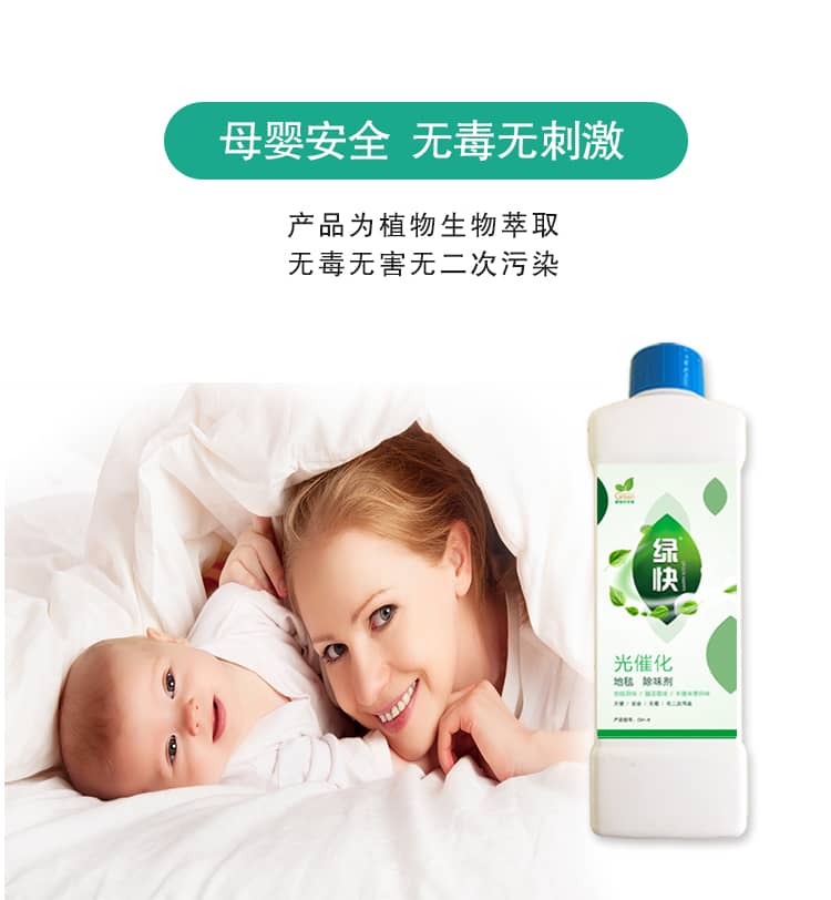 植物生物萃取 安全環(huán)保  植物生物萃取 安全環(huán)保 對(duì)地毯所存在的污染，臭味有快速去除能力