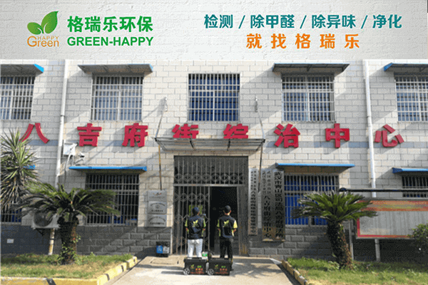 揭秘武漢除甲醛公司排名，格瑞樂(lè)環(huán)保除醛師現(xiàn)場(chǎng)施工照片！
