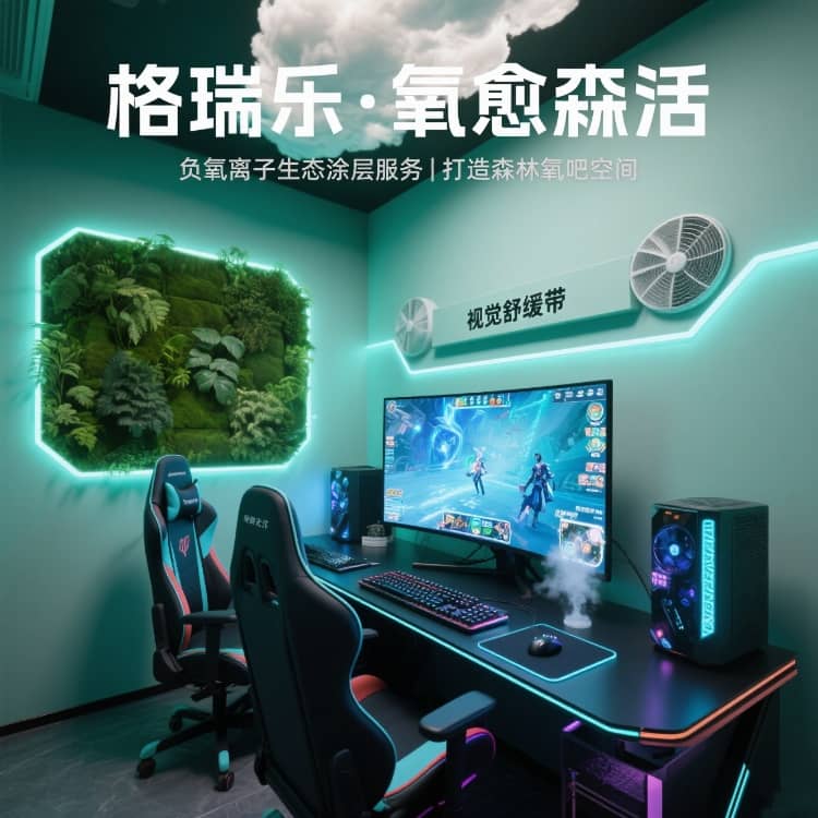 電競室的 “感官增強(qiáng)器”