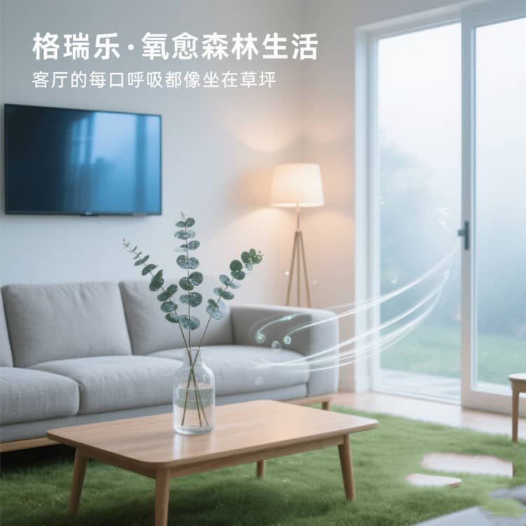 客廳的 “節(jié)日氛圍制造機(jī)”，格瑞樂扮的