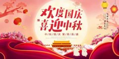雙節(jié)同慶賀家國，格瑞樂環(huán)保與您共赴“凈”好時光